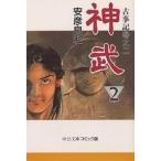  бог . старый . регистрация шт . 2 3/ Yasuhiko Yoshikazu 