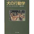  собака. line перемещение ./e- bell Hal to*toru пятно -/ Watanabe .