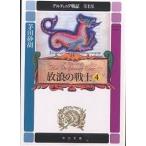  Delphi nia военная история no. 1 часть (4)/. рисовое поле песок .