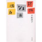  покупка предмет 71 номер состязание / flat сосна ..