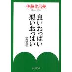  хороший .... плохой .... совершенно версия /. глициния соотношение . прекрасный 