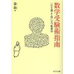 ���w�󌱏p�w�� �ꐶ��ʂ��Ė��ɗ��׋��@/�X�B