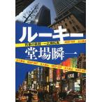  rookie ... пробовать * один ... подлинный /. место . один 