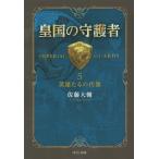 . страна. .. человек 5/ Sato большой .