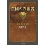 . страна. .. человек 7/ Sato большой .