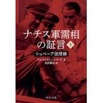 nachis армия ... доказательство .shupe-a раз . запись сверху / Albert *shupe-a/ товар рисовое поле ..