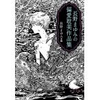  Nagano .... . love . прекрасный сборник произведений / Nagano ...