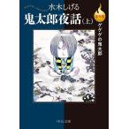. Taro ночь рассказ сверху / вода дерево ...