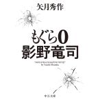 mo..0.. дракон ./ стрела месяц превосходящий произведение 