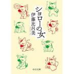 sho low. женщина /. глициния соотношение . прекрасный 