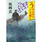 �܂��܂��ނ�/�≪�^