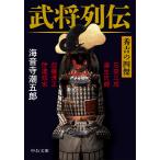 .. ряд . превосходящий .. 4 ./ Kaionji Chogoro 