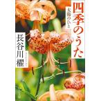  4 сезон. .. солнце. ../ Hasegawa .