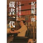  библиотека один плата почему библиотека. больше ., и .. делать. ./ Kida Jun'ichiro 