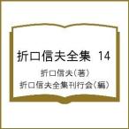  Orikuchi Nobuo полное собрание сочинений 14/ Orikuchi Nobuo / Orikuchi Nobuo полное собрание сочинений . line .