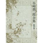  Tanizaki Jun'ichiro полное собрание сочинений no. 10 шт / Tanizaki Jun'ichiro 