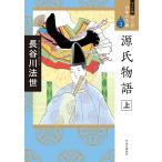 マンガ日本の古典 3 ワイド版