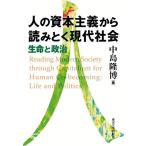  человек. .книга@ принцип из считывание .. настоящее время общество жизнь . политика / средний остров ..