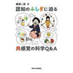 �F�m�̂ӂ����ɔ��鋤���o�̉ȊwQ&A/���V��F