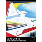  близко настоящее время история Японии мир большой битва промежуток период из холодный битва .. до /.. подлинный рыба 