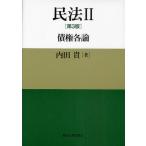  Закон о гражданском праве 2/ внутри рисовое поле .