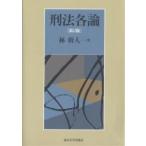 . закон детальное объяснение /.. человек 