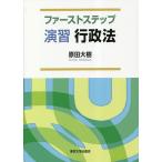  First подножка .. административное право /. рисовое поле большой .