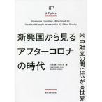  новый . страна из смотреть after Corona. времена рис средний на . между . распростроняться мир / река остров подлинный /. внутри .