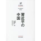 . близко flat. China / река остров подлинный / маленький .. Цу .