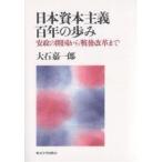  Japan .book@ principle 100 year. .. cheap .. . country from war after modified leather till / large stone . one .