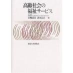  высота . общество. благосостояние сервис / столица высшее высота ./ Takegawa правильный .