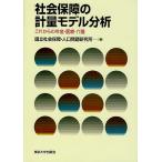  общество гарантия. измерение модель анализ в дальнейшем. год золотой * медицинская помощь * уход / страна . общество гарантия * человек . проблема изучение место 