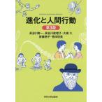  эволюция . человек line перемещение / Hasegawa . один 