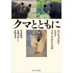  медведь вместе с ho kyokgma*higma* есть nowagma. будущее / цубо рисовое поле . мужчина / Sato . мир / Yamazaki ..