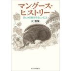  man Goose *hi -тактный Lee один. остров ... и ../...