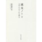 . документ Note литература. есть ..../. глициния . история 