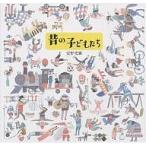  старый ребенок ../ дешево . свет .