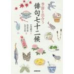  сезон .... хайку 7 10 2 ./ камень рисовое поле ../ холм рисовое поле ../ сосна ...