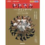 i...me Inte -ma/2019 год большой река драма me Inte -ma фортепьяно организовать сборник фортепьяно игра в четыре руки 4 рука / фортепьяно * Solo / большой . хорошо Британия 