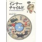  внутренний детский по правде. вы . брать ... способ / John *b Lad шоу 