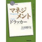 �h���b�J�[�}�l�W�����g/��c�Ր�