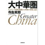  большой китайский . сеть type мир . из China. книга@ качество .../ храм остров реальный .
