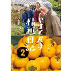 ya... храм .. дневник 2/NHK[.... храм .. дневник ] произведение .