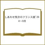 shi... настроение. французский язык *26 4~9 месяц 