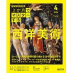 NHK3. месяц . тормозные колодки делать запад изобразительное искусство 2026-4 месяц / рисовое поле средний . прекрасный ./ земля магазин .. Navigator Япония радиовещание ассоциация /NHK выпускать 