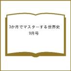 ( предварительный заказ )3. месяц . тормозные колодки делать мировая история 9 месяц номер 