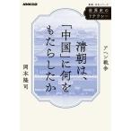  Kiyoshi утро.,[ China ]. какой .... сделал .ahen война / Okamoto ..