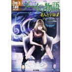 �]�[�C�̕���/�W�����E�X�R���W�[/���c���V