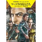 ma-kola. . люди /H.G. Francis /arunto* L ma-/. сосна ..