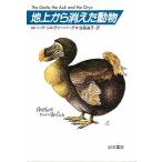  земля сверху исчезнувший животное / Robert * Silverberg / Sato высота .